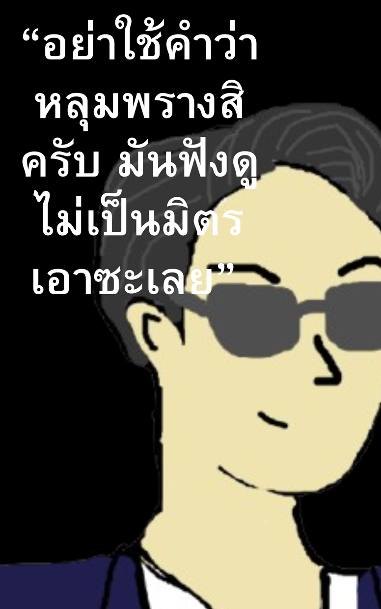 https://cdn-th.tunwalai.net/files/comic/chapter/15312040/639158368335117203.jpg