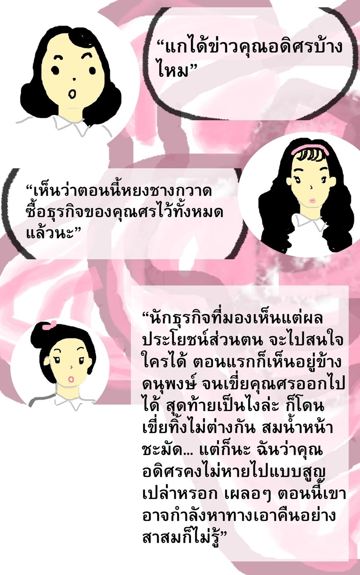 https://cdn-th.tunwalai.net/files/comic/chapter/15312040/639171949127316816.jpg