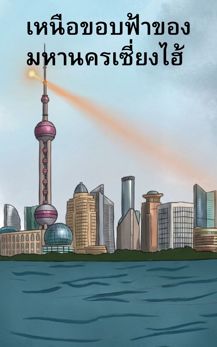 https://cdn-th.tunwalai.net/files/comic/chapter/15312040/639171949137527354.jpg