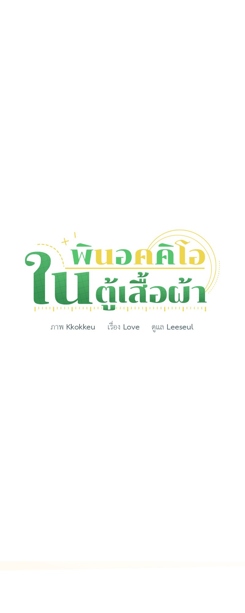 https://cdn-th.tunwalai.net/files/comic/chapter/15389737/639166200365781814.jpg