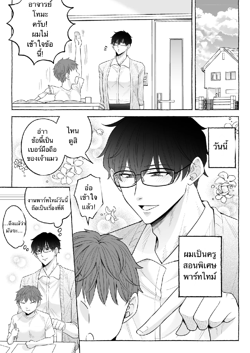 https://cdn-th.tunwalai.net/files/comic/chapter/15786603/639209802960042524.jpg