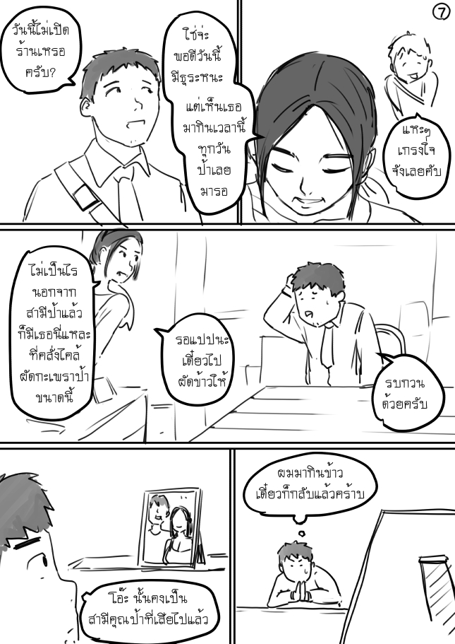 https://cdn-th.tunwalai.net/files/comic/chapter/15799974/639202927681257820.jpg