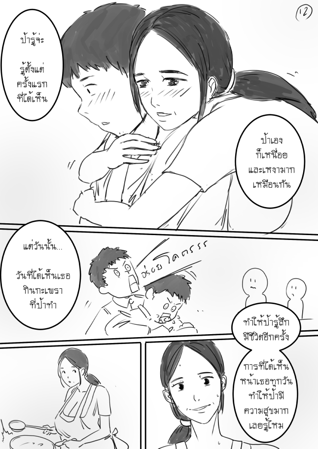 https://cdn-th.tunwalai.net/files/comic/chapter/15799974/639202927688921183.jpg