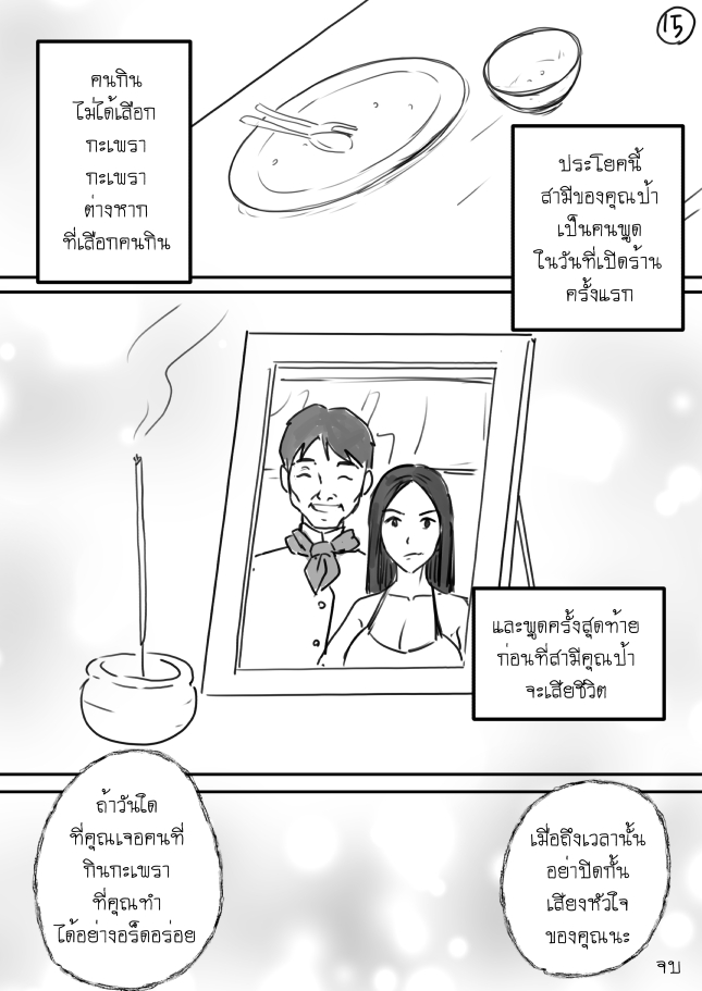https://cdn-th.tunwalai.net/files/comic/chapter/15799974/639202927694440380.jpg