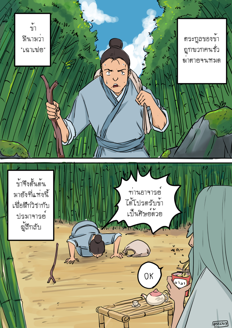 https://cdn-th.tunwalai.net/files/comic/chapter/15860819/639209132856871226.jpg