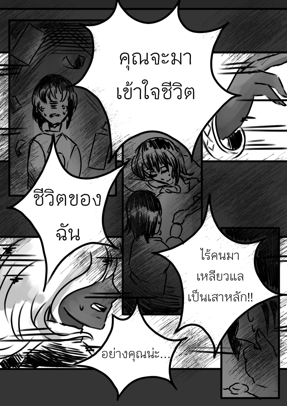 https://cdn-th.tunwalai.net/files/comic/chapter/9453026/638221826813932191.jpg