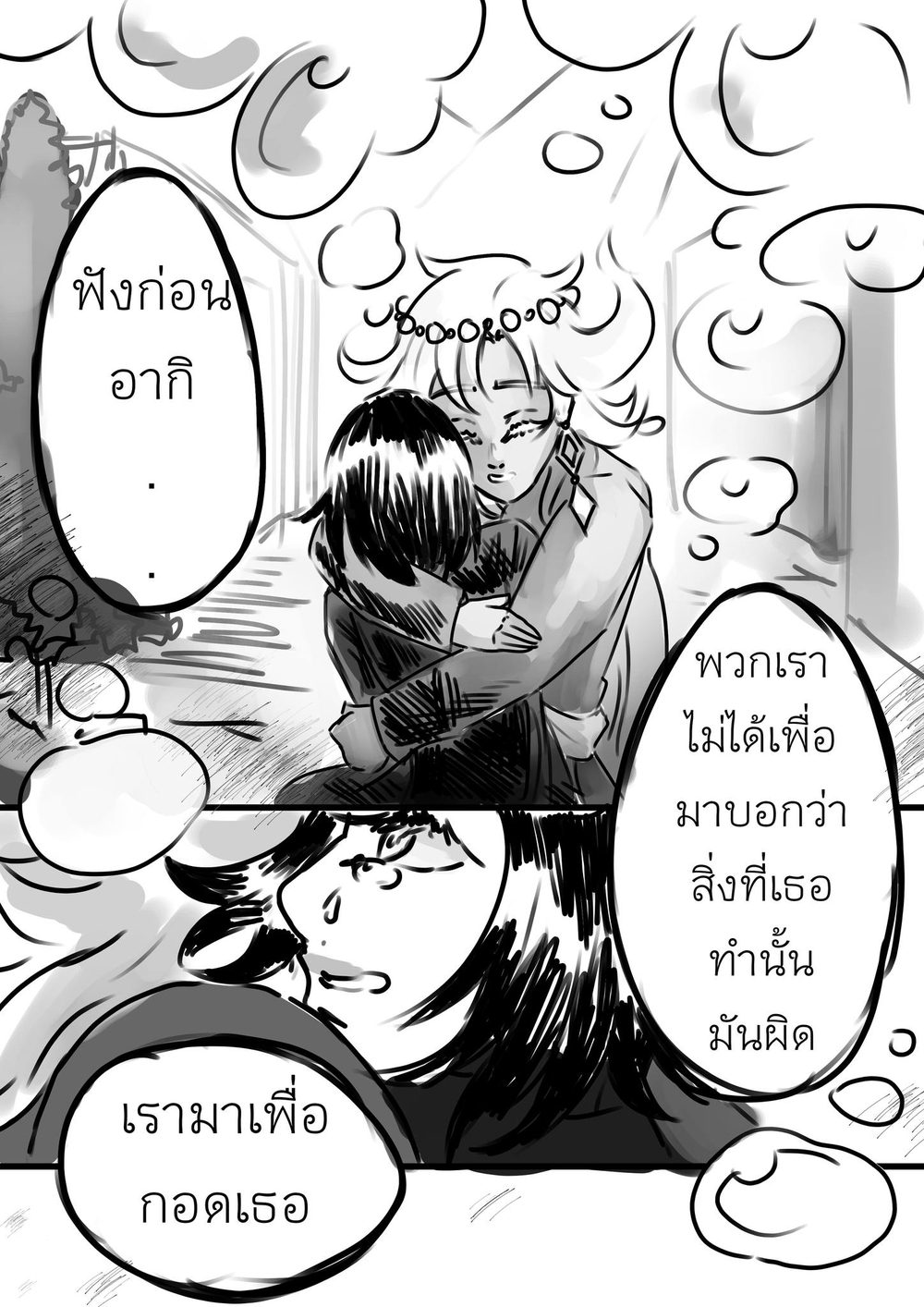 https://cdn-th.tunwalai.net/files/comic/chapter/9453026/638221826827759345.jpg