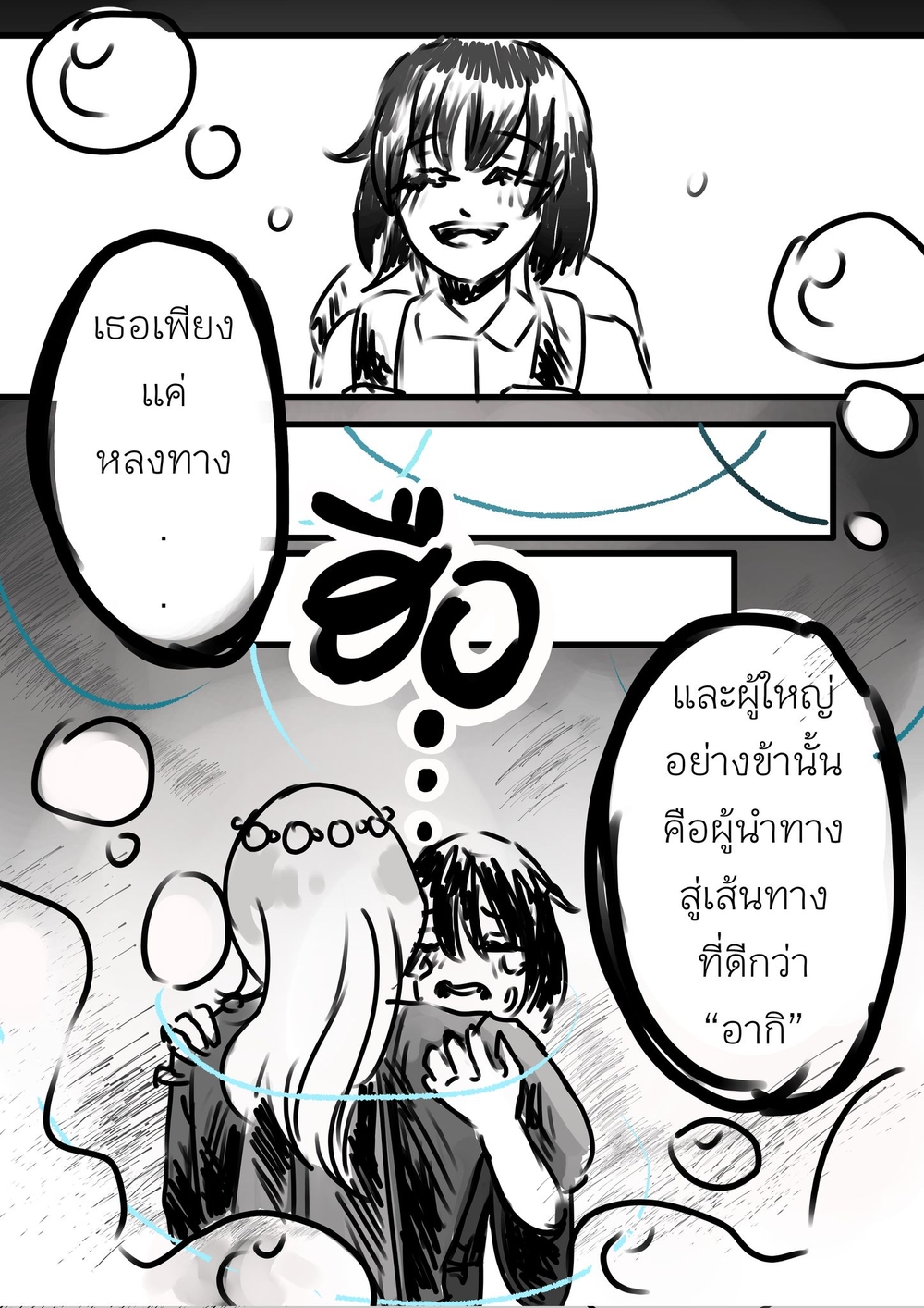 https://cdn-th.tunwalai.net/files/comic/chapter/9453026/638221826842752194.jpg