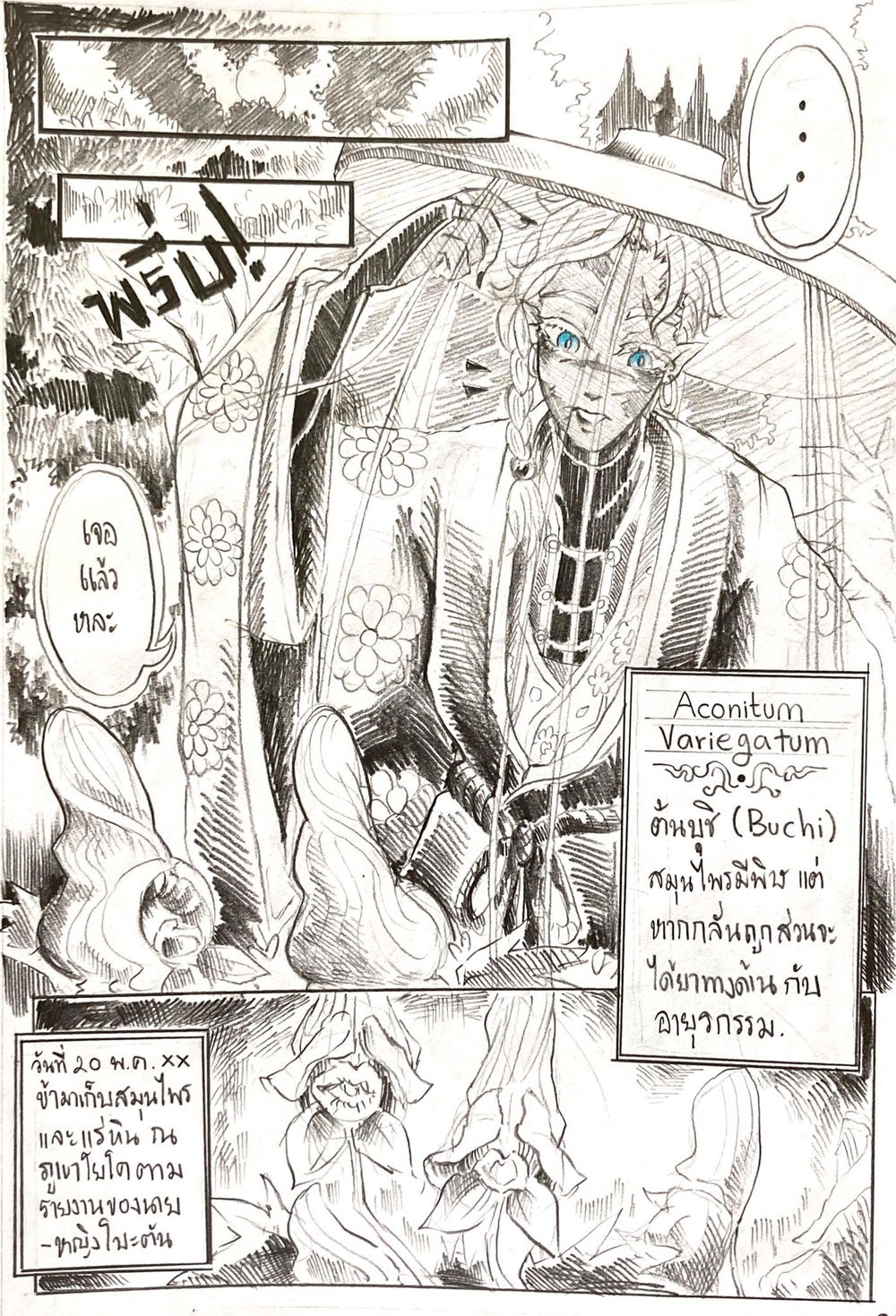https://cdn-th.tunwalai.net/files/comic/chapter/9482340/638226955430082387.jpg