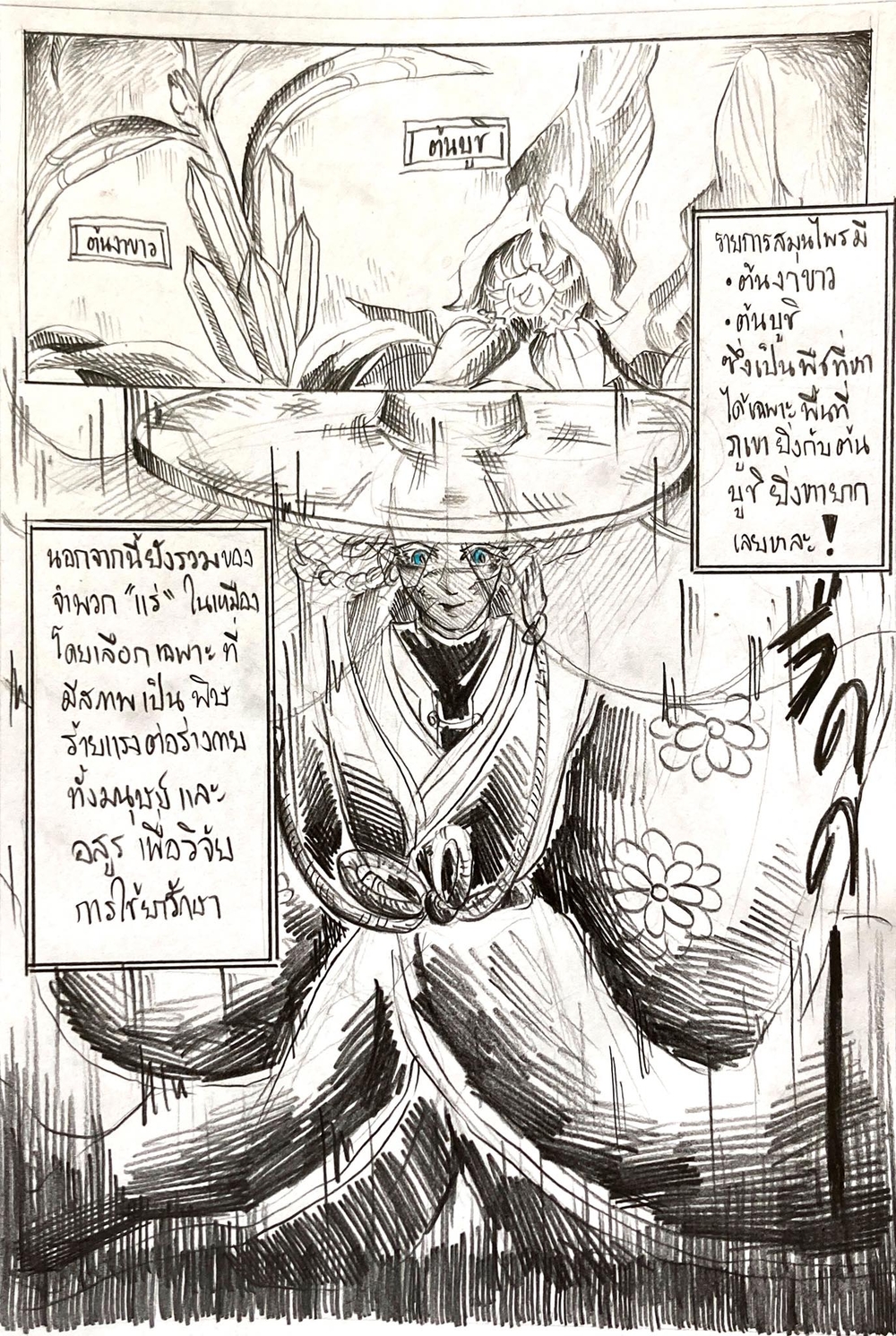 https://cdn-th.tunwalai.net/files/comic/chapter/9482340/638226955440481851.jpg