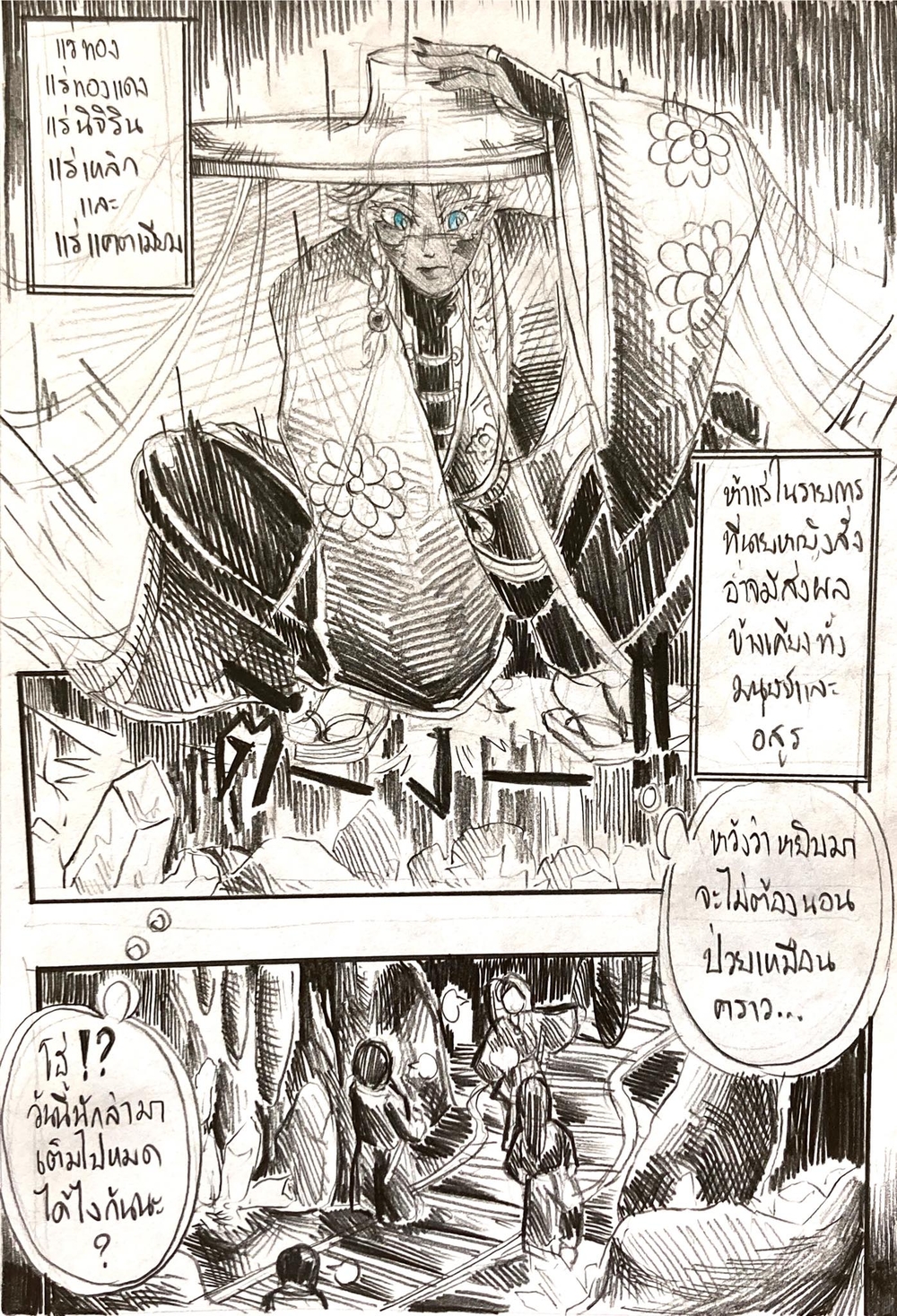 https://cdn-th.tunwalai.net/files/comic/chapter/9482340/638226955448662899.jpg