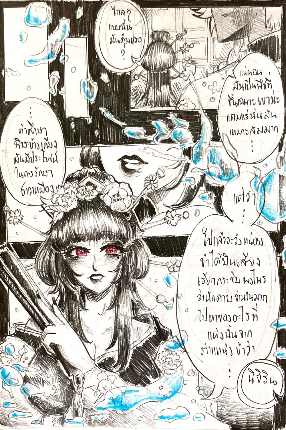 https://cdn-th.tunwalai.net/files/comic/chapter/9482340/638226955464157160.jpg