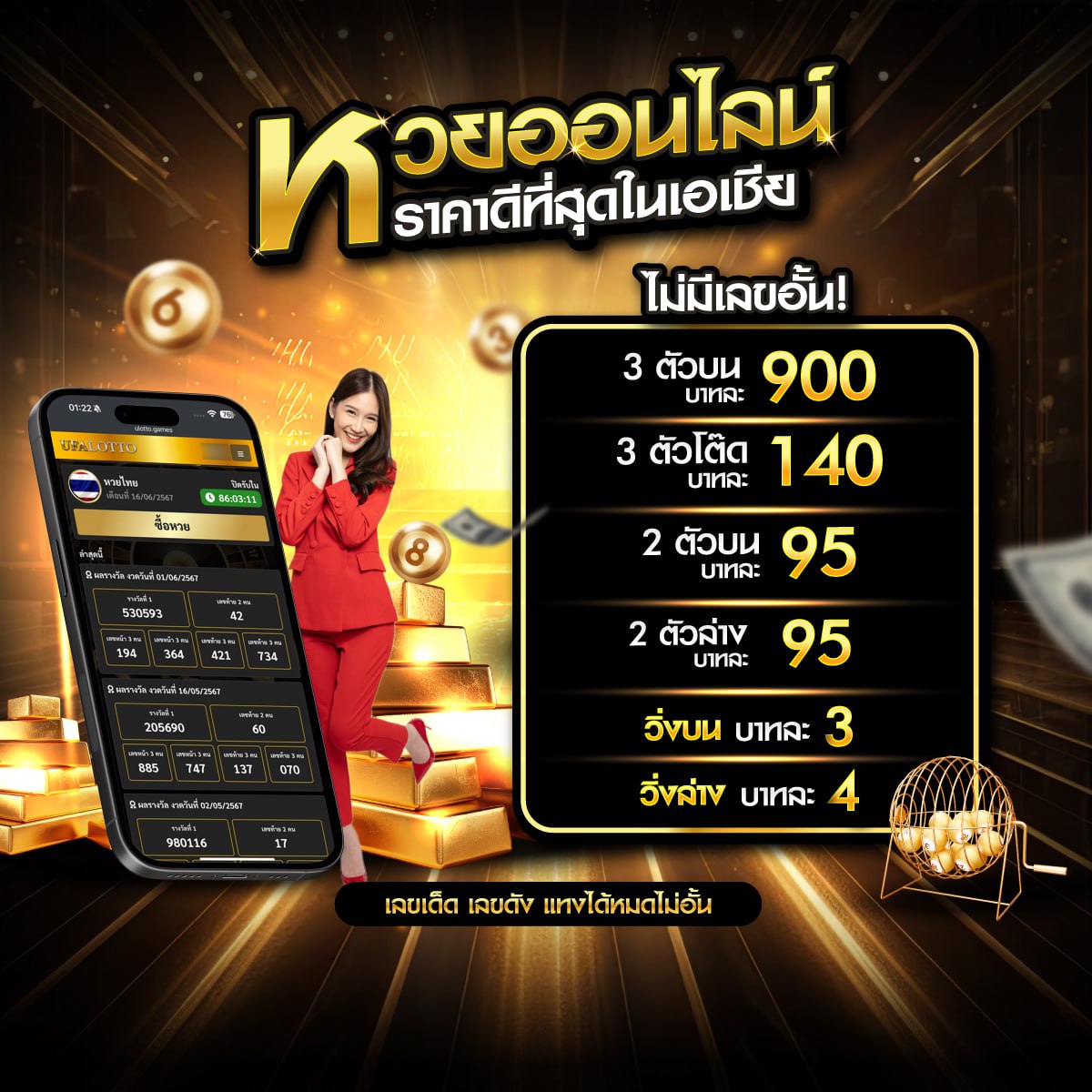 เลขไทยรัฐ 1 กพ 67เลขไทยรัฐ 1 กพ 67</a> | <a Href= 🔥 