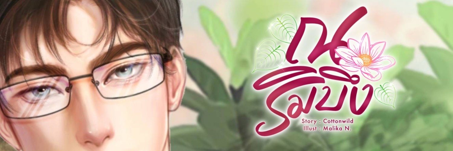 Profile cover