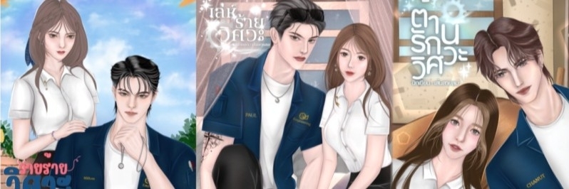 Profile cover