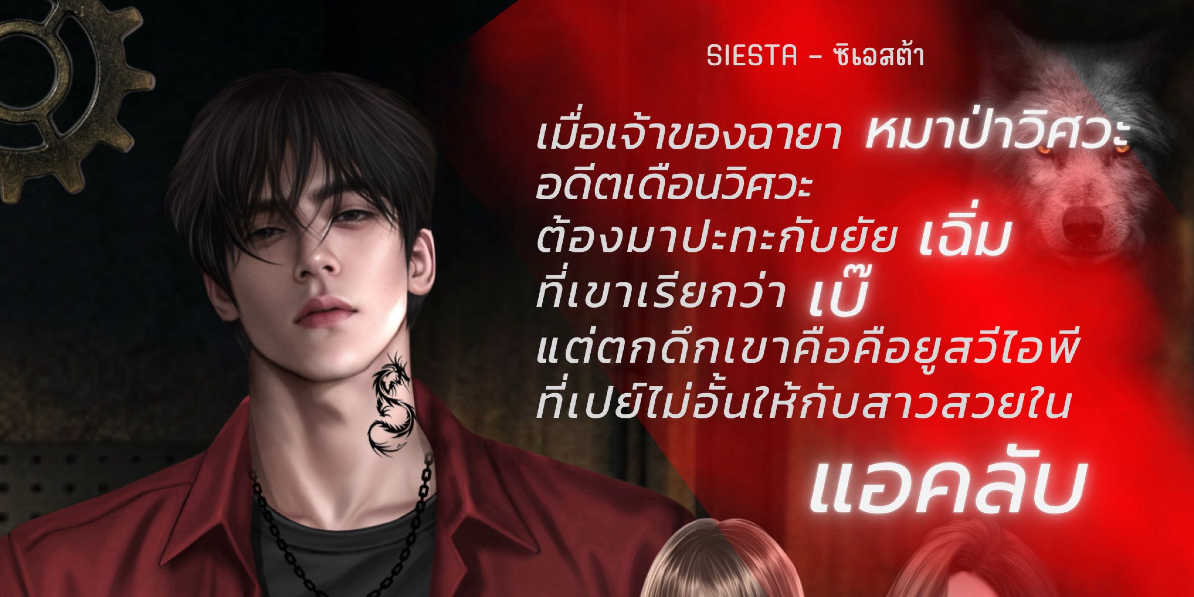 Profile cover