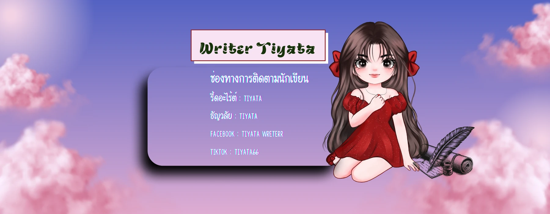 Profile cover