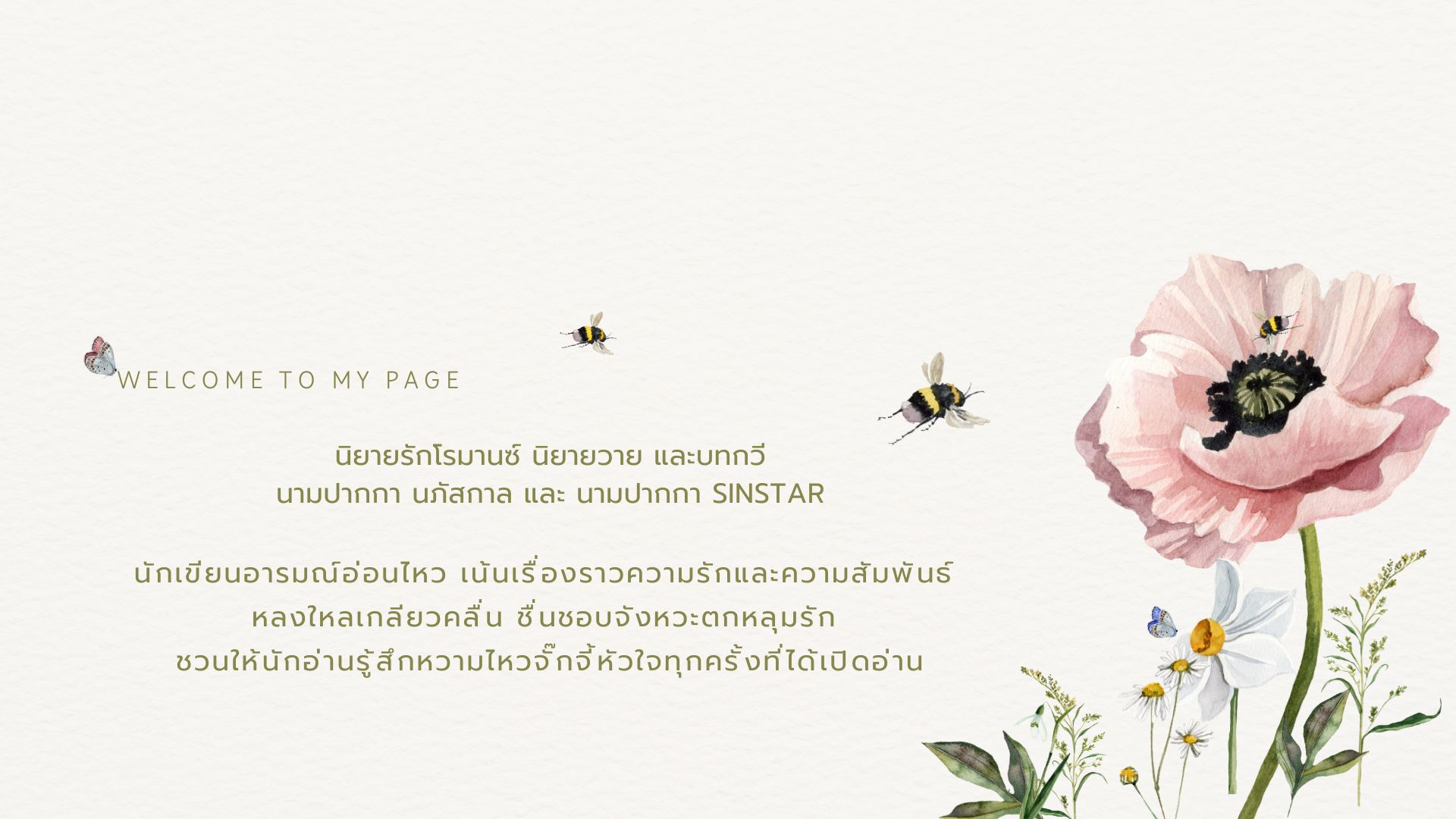Profile cover