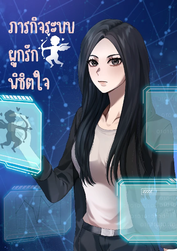 Profile cover