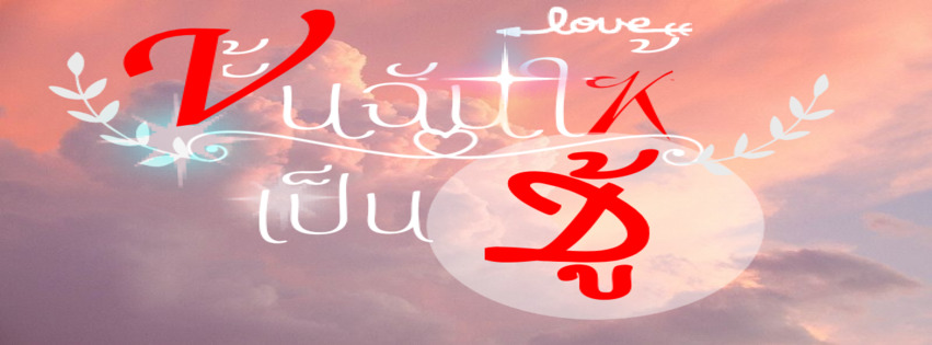 Profile cover