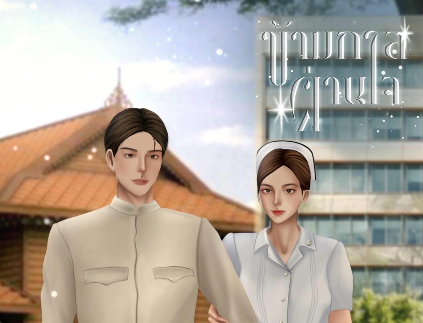 Profile cover