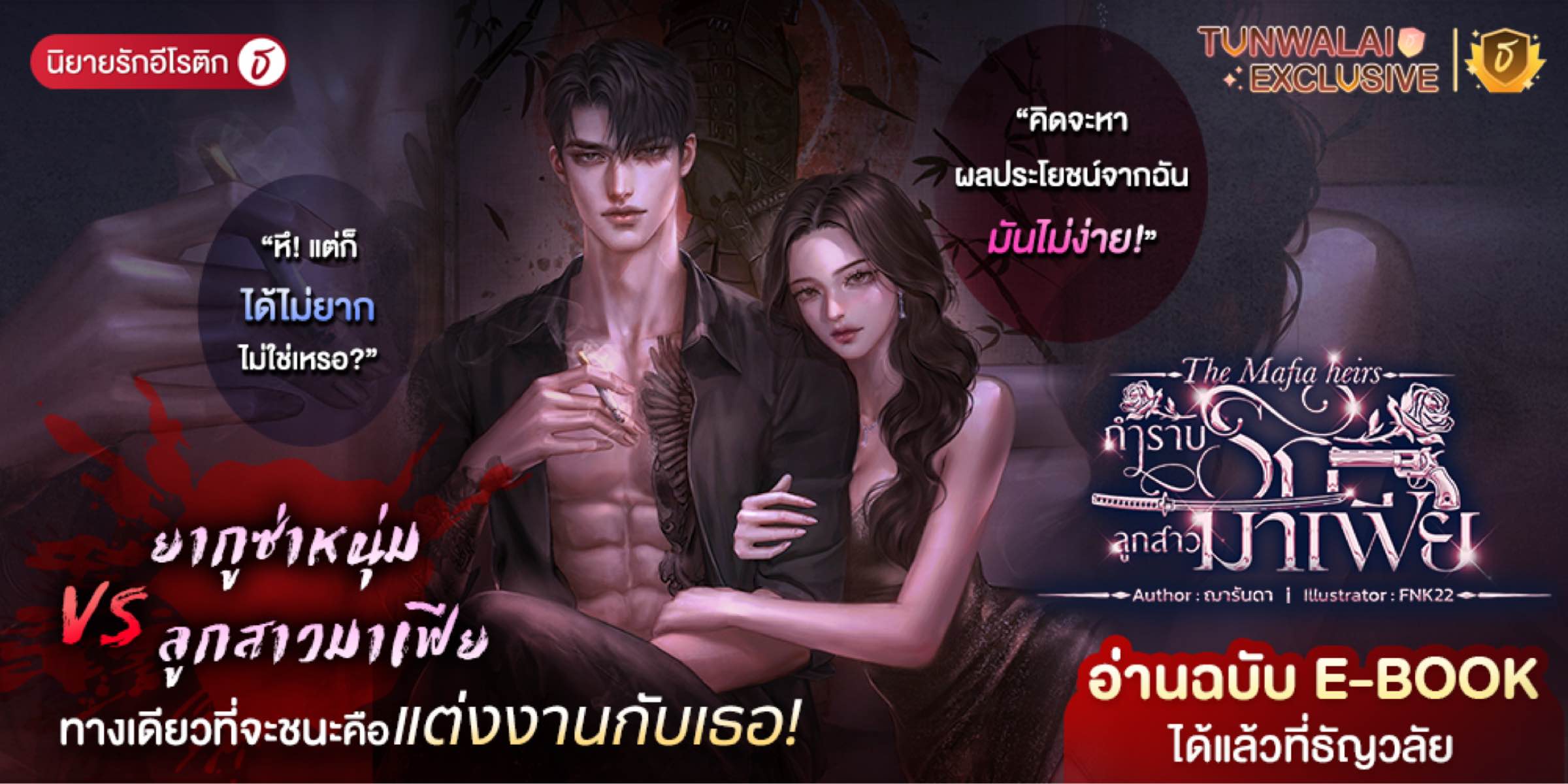 Profile cover