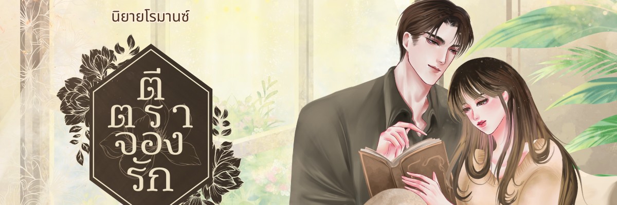 Profile cover