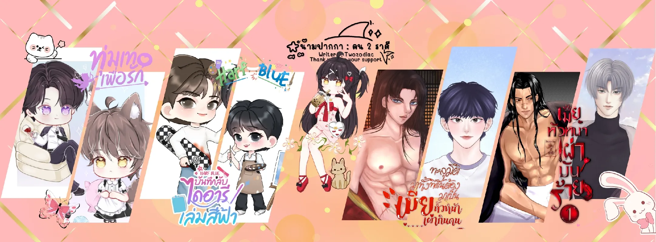 Profile cover