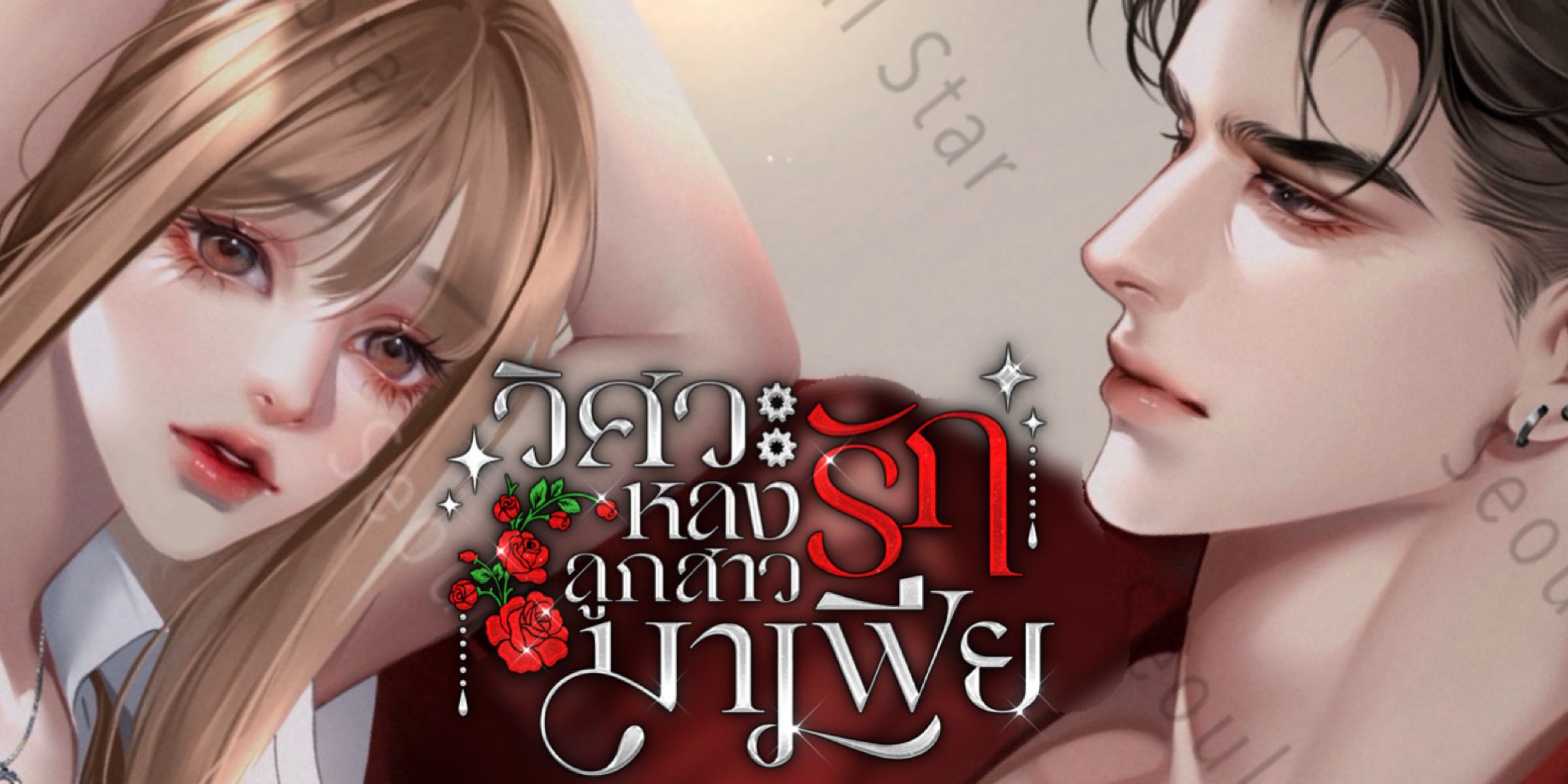 Profile cover