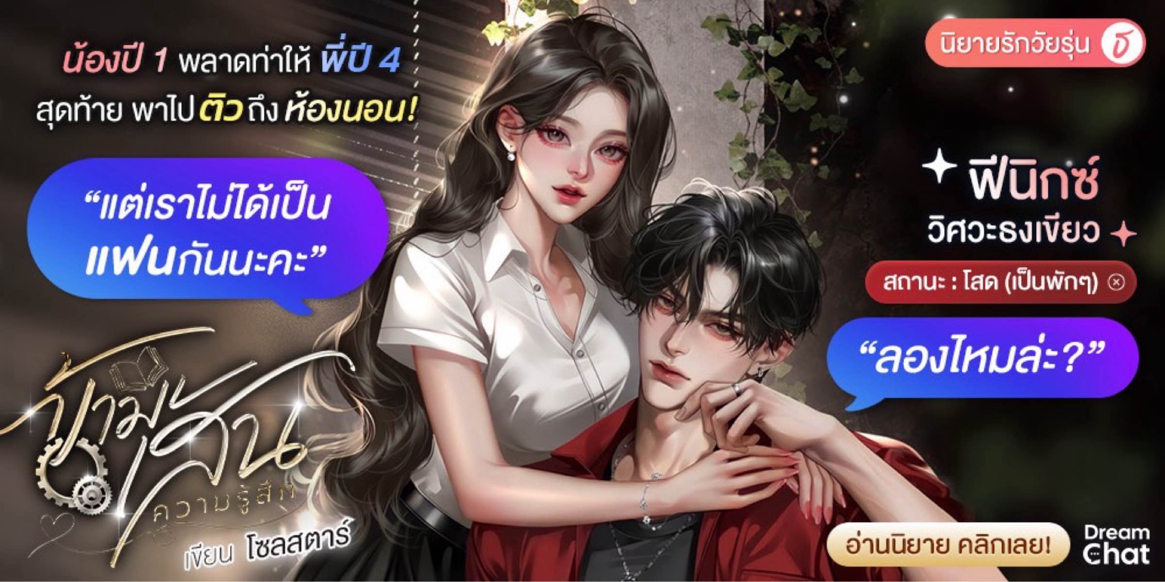 Profile cover