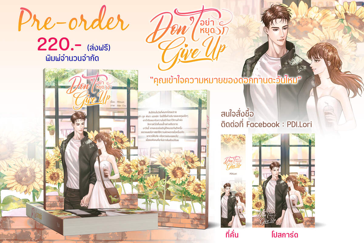 Profile cover