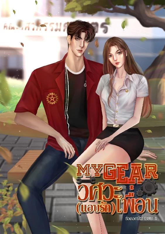 Profile cover