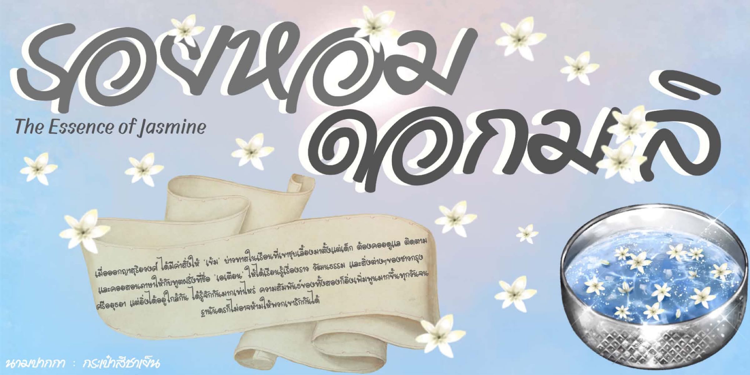 Profile cover