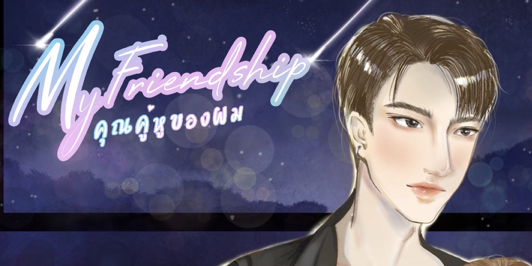Profile cover