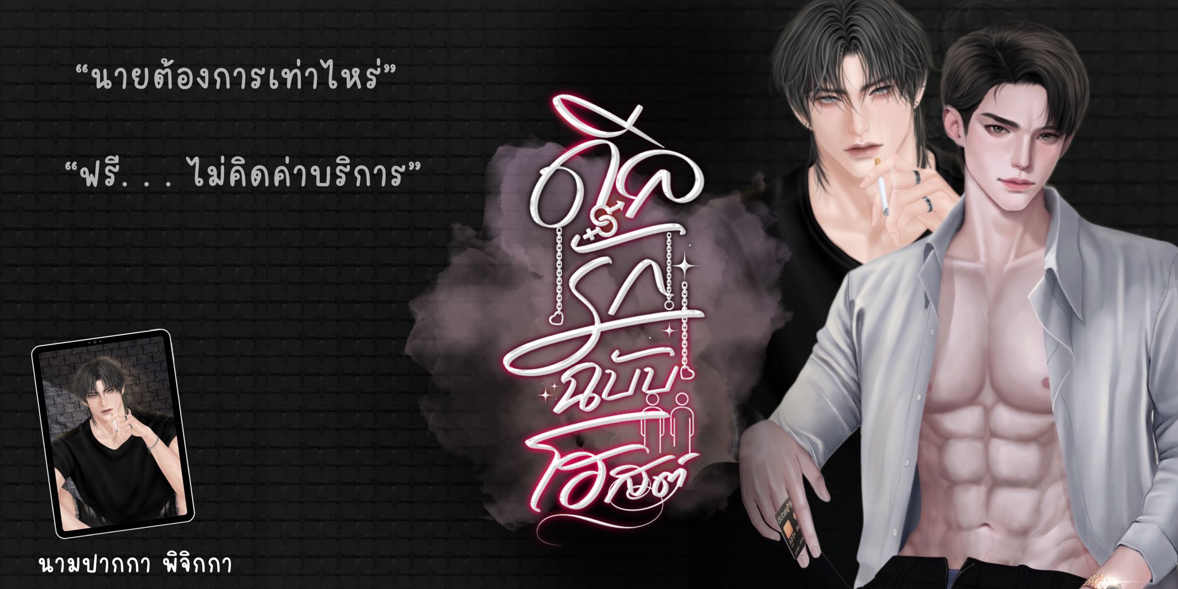 Profile cover