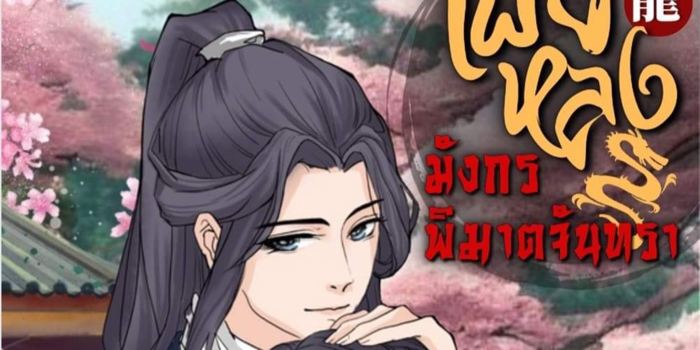 Profile cover