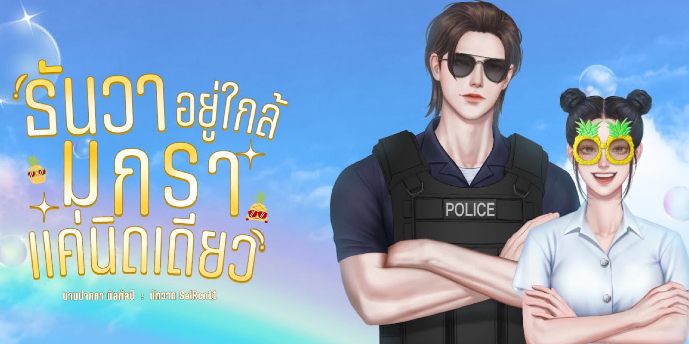 Profile cover