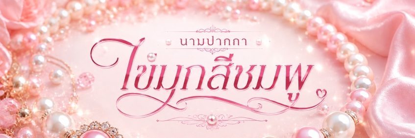 Profile cover