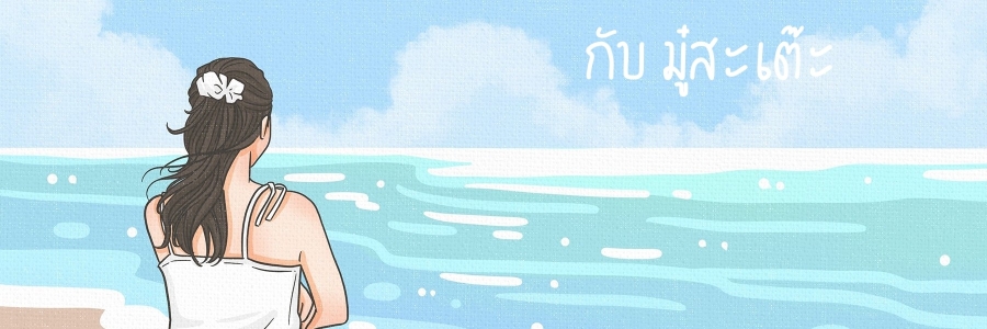 Profile cover