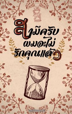 Profile cover