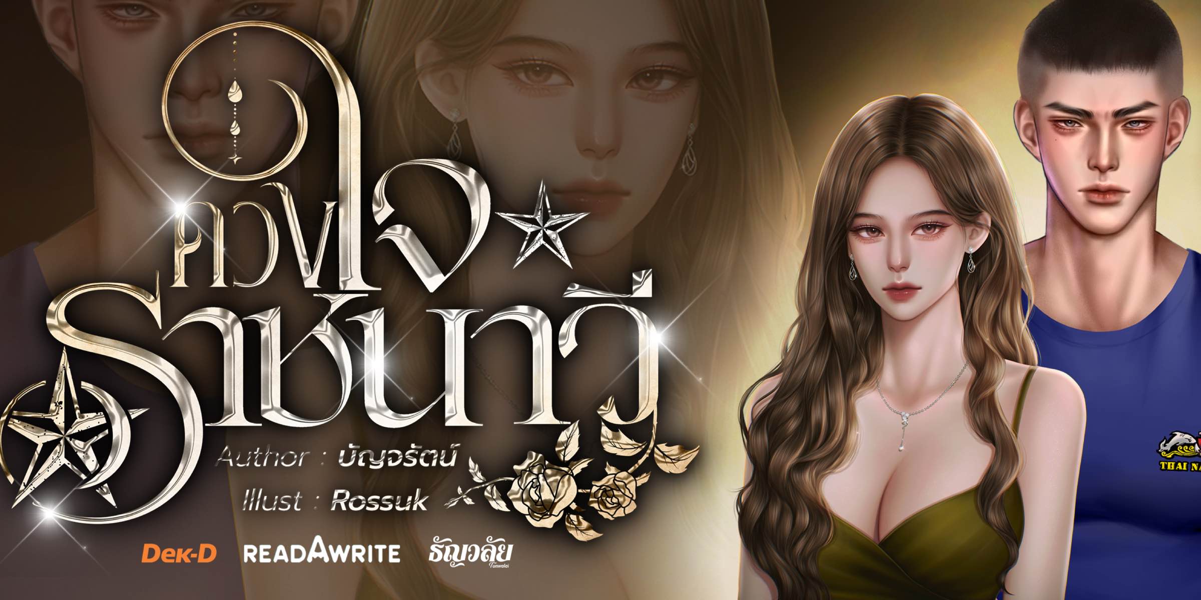 Profile cover