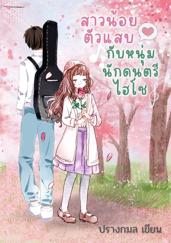 Profile cover