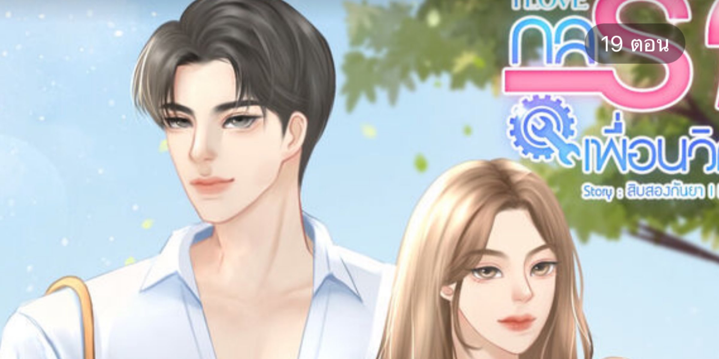 Profile cover
