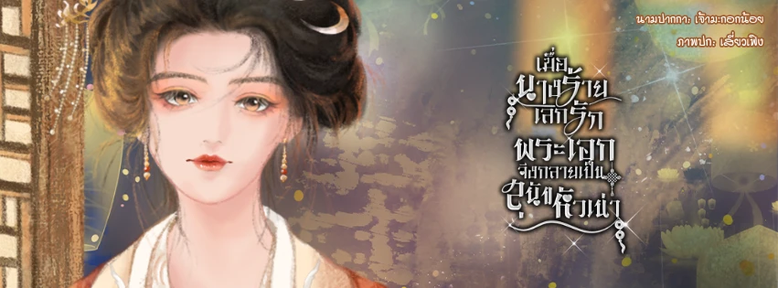 Profile cover