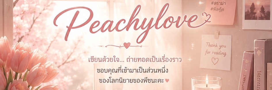 Profile cover