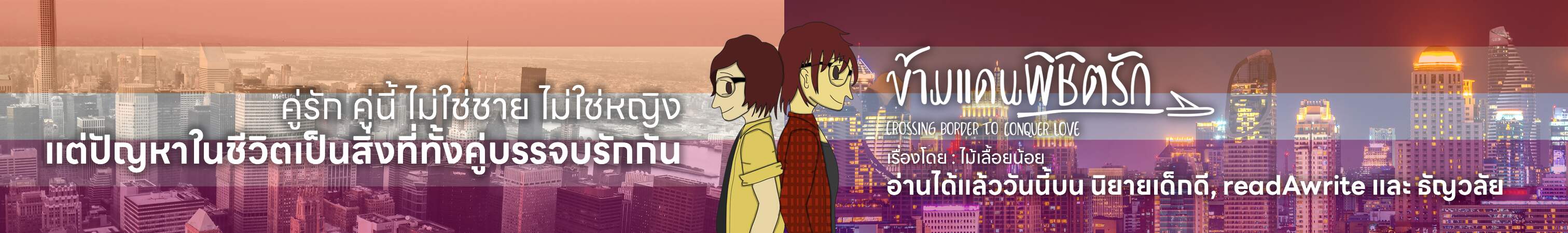 Profile cover