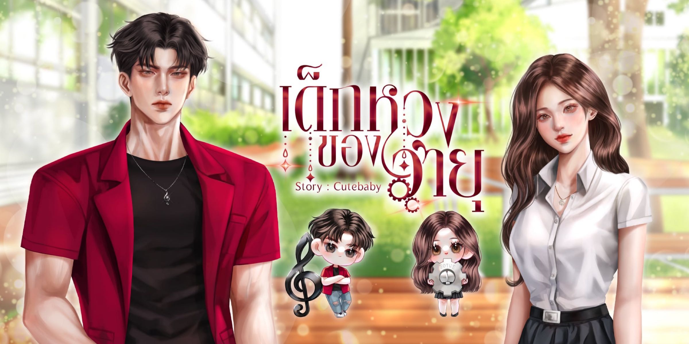 Profile cover