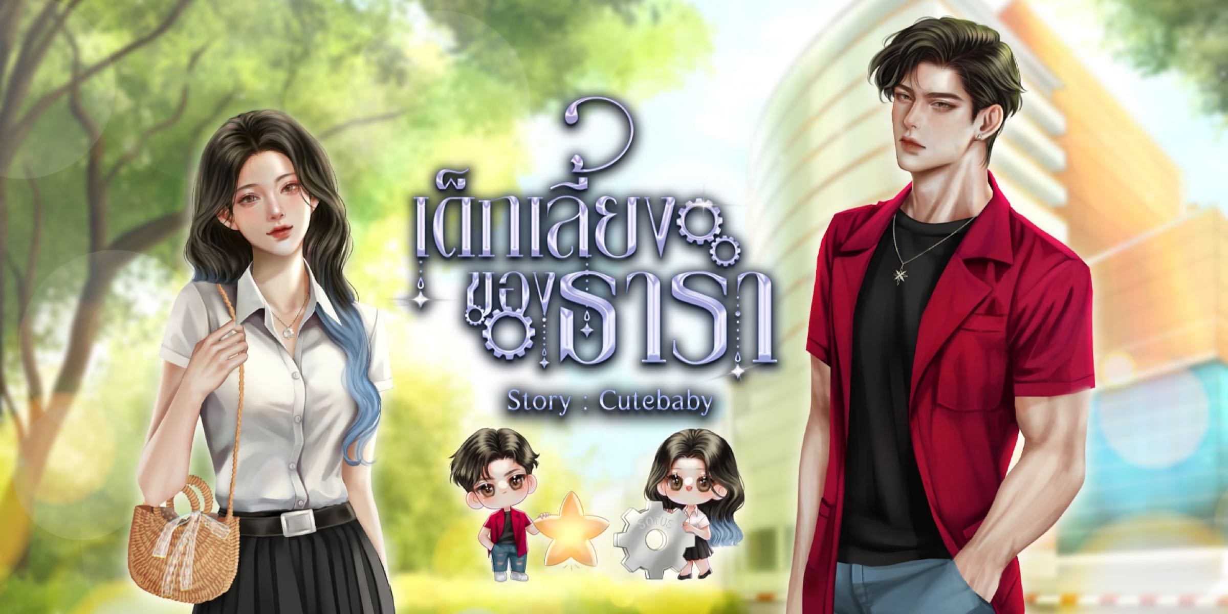 Profile cover