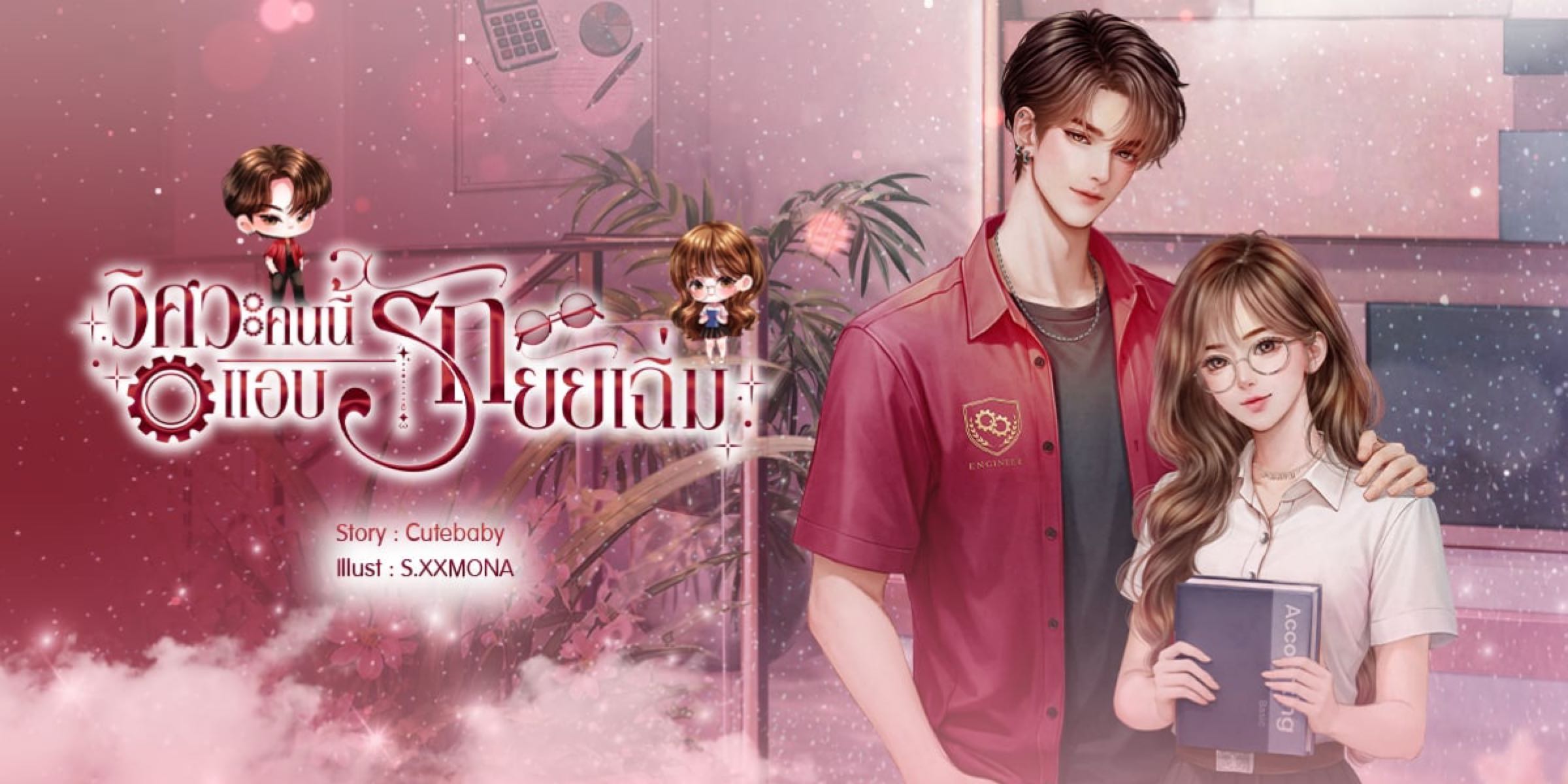 Profile cover