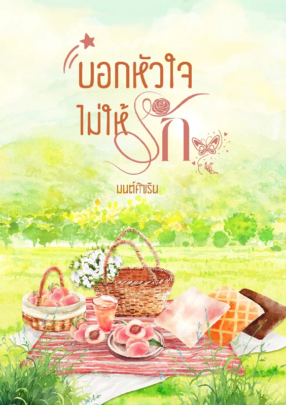 Profile cover